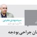 بودجه شهرداری ها