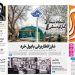 حق برابر تشرف همگان