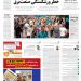 توسعه عدالت‌محور شهر