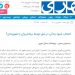انتخاب شیوه زندگی در شهر توسط برنامه‏ ریزان یا شهروندان؟