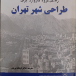 پیادگان رها شده