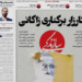 همه پرسی یا رفراندوم شهری