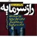 راز سرمایه