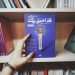 چرا داشتن خیلی کم، معنای زیادی دارد؟